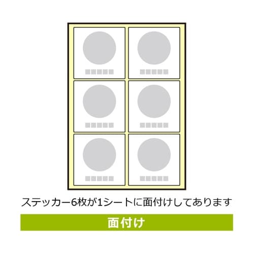 強粘ステッカー ペットボトル 92×92