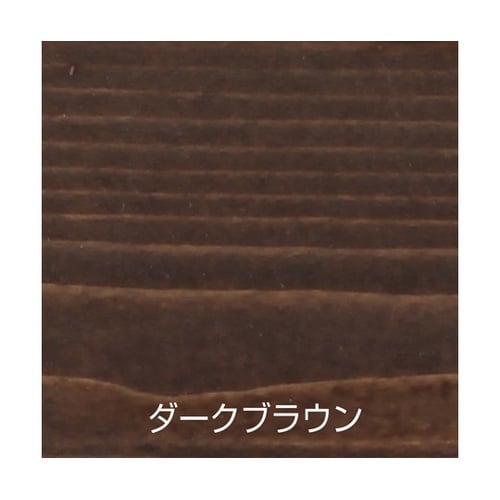水性自然カラー 200mL ダークブラウ