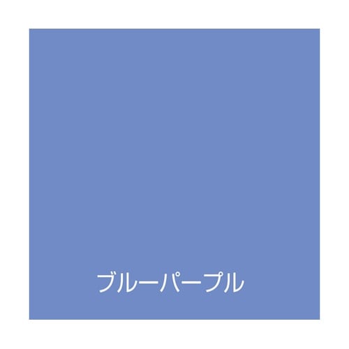 水性工作用カラー 25mL ブルーパープ