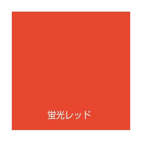 水性工作用カラー 25mL 蛍光レッド