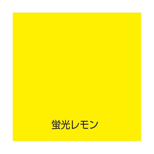 水性工作用カラー 25mL 蛍光レモン