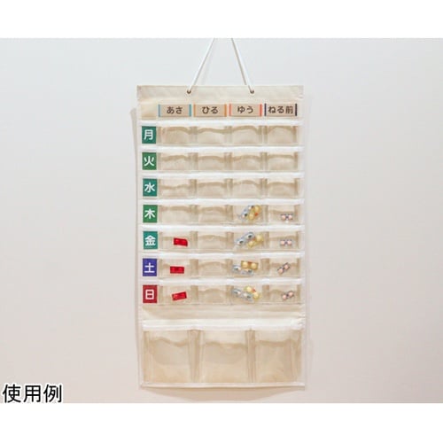 服薬管理アイテム「お薬WEEKカレンダー