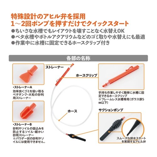 クイック水替えポンプミニ PH−74