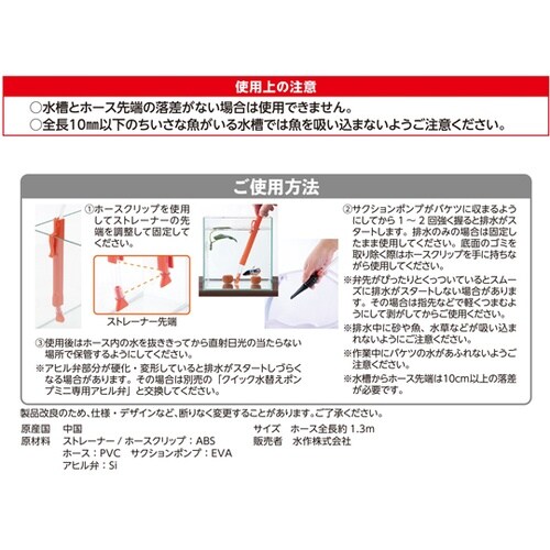 クイック水替えポンプミニ PH−74