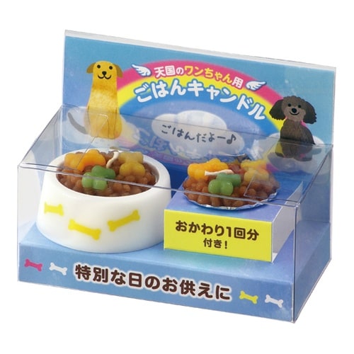ペットのごはんキャンドル (犬用) T8