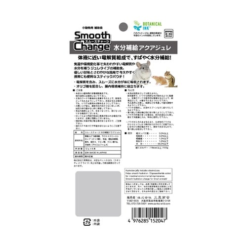 スムースチャージ 水分補給アクアジュレ