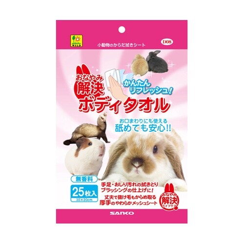 おなやみ解決 ボディタオル 25枚入 D