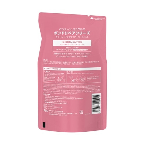 パンテーン ミラクルズ ボンドリペアシリ