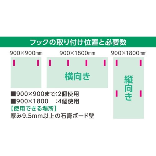 吸音材を掛けるフック 1セット(4個入)