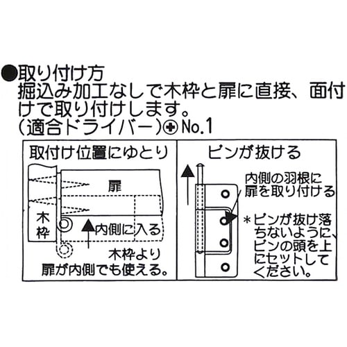 フラッシュ丁番 51mm シルバー 1セ