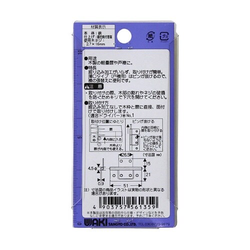 フラッシュ丁番 51mm シルバー 1セ