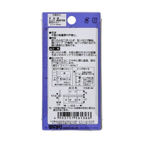 フラッシュ丁番 64mm シルバー 1セ