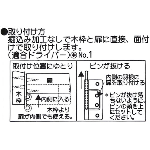 フラッシュ丁番 76mm シルバー 1セ