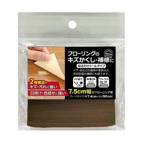 フローリング補修シート W74×L900