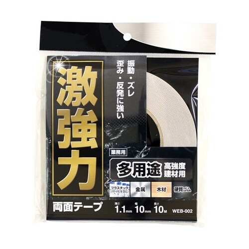 激強力両面多用途建材 1.1×10mm×