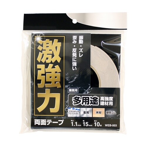 激強力両面多用途建材 1.1×15mm×