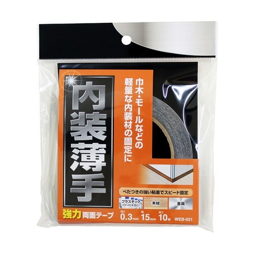 内装薄手強力両面 0.3×15mm×10