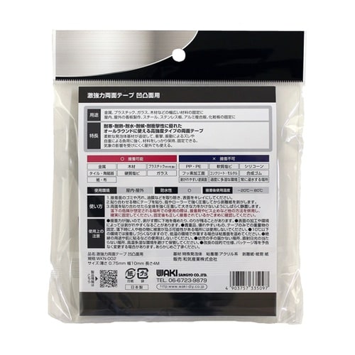 激強力両面凹凸面用 0.75×10mm×