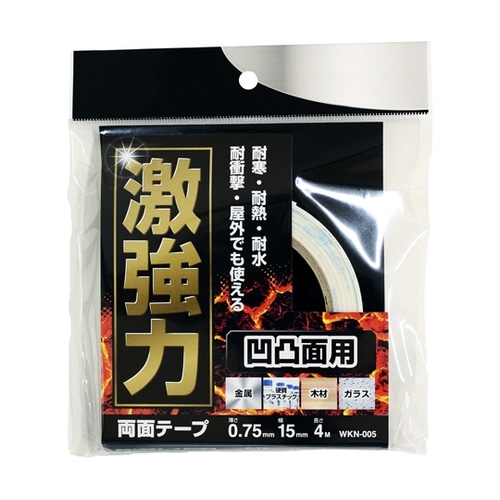 激強力両面凹凸面用 0.75×15mm×