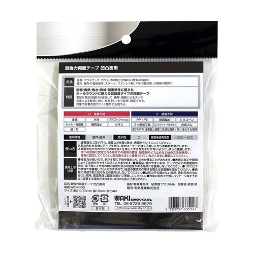 激強力両面凹凸面用 0.75×15mm×