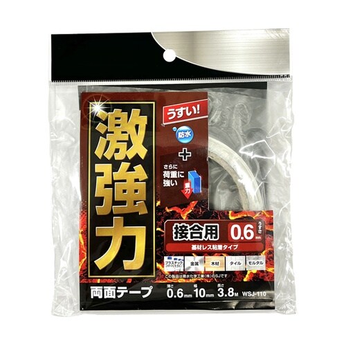 激強力両面 接合用 0.6×10mm×3