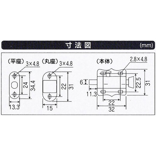 オートラッチ タイプ 小 黒 VC−07