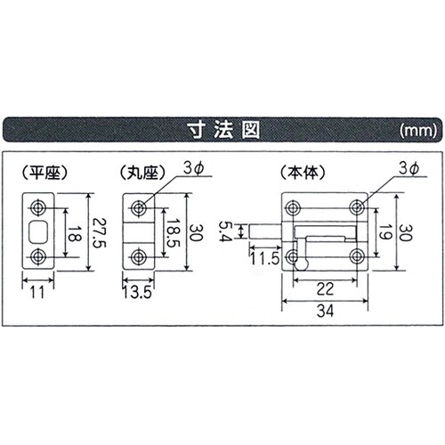 塗ラッチ タイプ 中 黒 VC−078