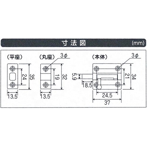 塗ラッチ タイプ 大 黒 VC−079
