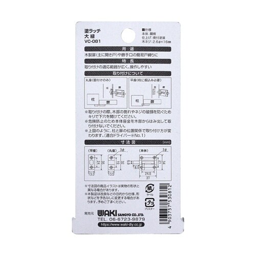 塗ラッチ タイプ 大 緑 VC−081
