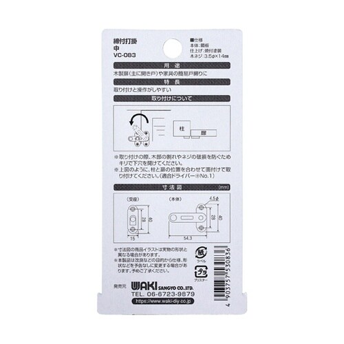 締付打掛 タイプ 中 VC−083