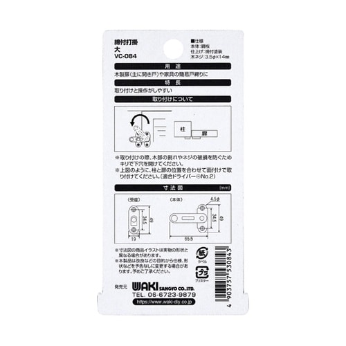 締付打掛 タイプ 大 VC−084