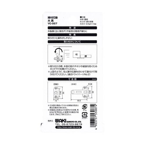 締付打掛 タイプ 大 黒 VC−087