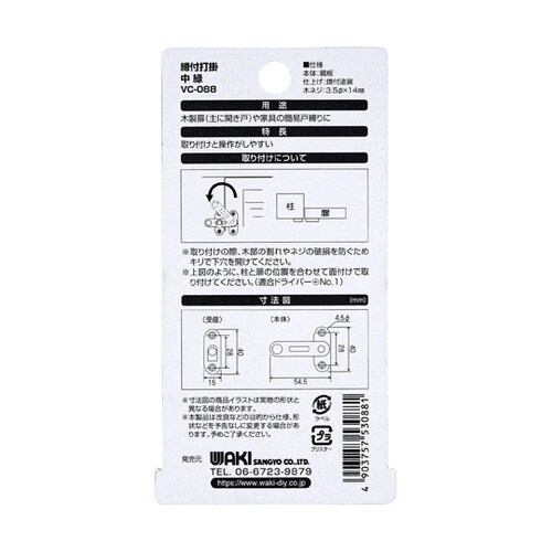 締付打掛 タイプ 中 緑 VC−088