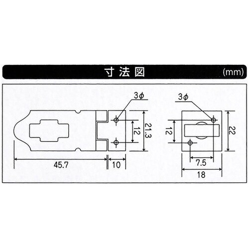 ストップ掛金 タイプ 45mm VD−0