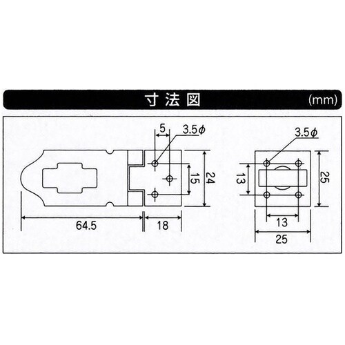 ストップ掛金 タイプ 65mm VD−0