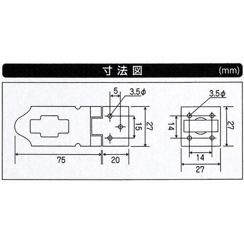 ストップ掛金 タイプ 75mm VD−0