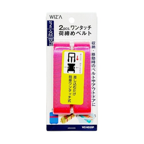 ワンタッチ荷締ベルト 25mm×2m 2