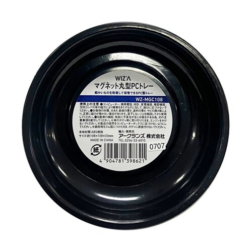 マグネット丸型PCトレー WZ−MGC1