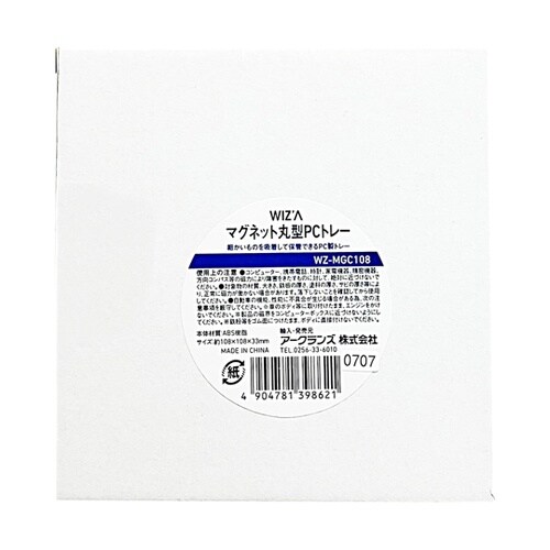 マグネット丸型PCトレー WZ−MGC1
