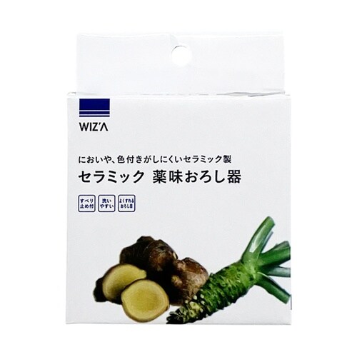 セラミック薬味おろし器 PR3455