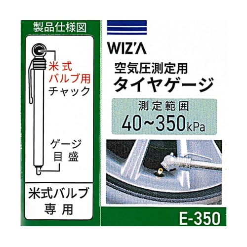 タイヤゲージ簡易型 E−350