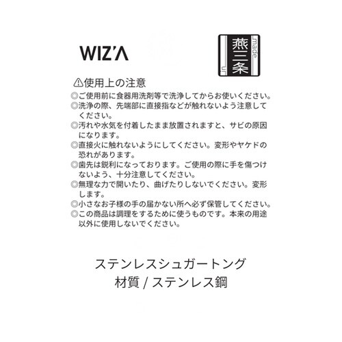 シュガートング HC0120