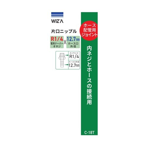 片口ニップル 12.7mm R1/4 C