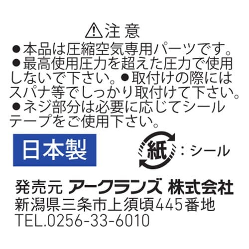 ウレタンホース用エアープラグ 内径6.5