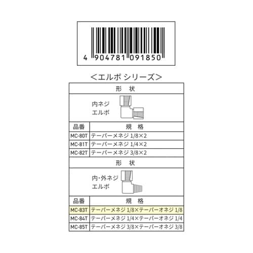 内・外ネジエルボ Rc1/8 R1/8