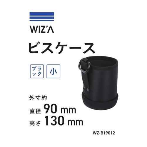 ビスケース 小 ブラック WZ−B190