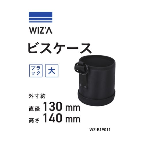 ビスケース 大 ブラック WZ−B190