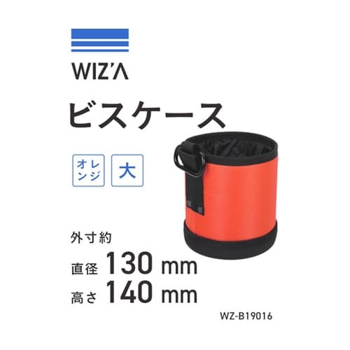 ビスケース 大 オレンジ WZ−B190