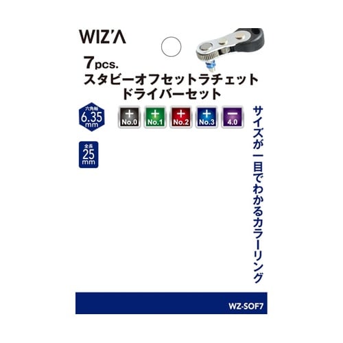 スタビーオフセットラチェットドライバーセ