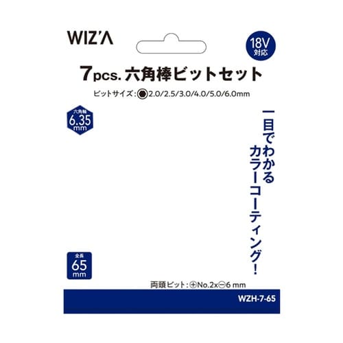 六角棒ビットセット 7本組 ブラック 6